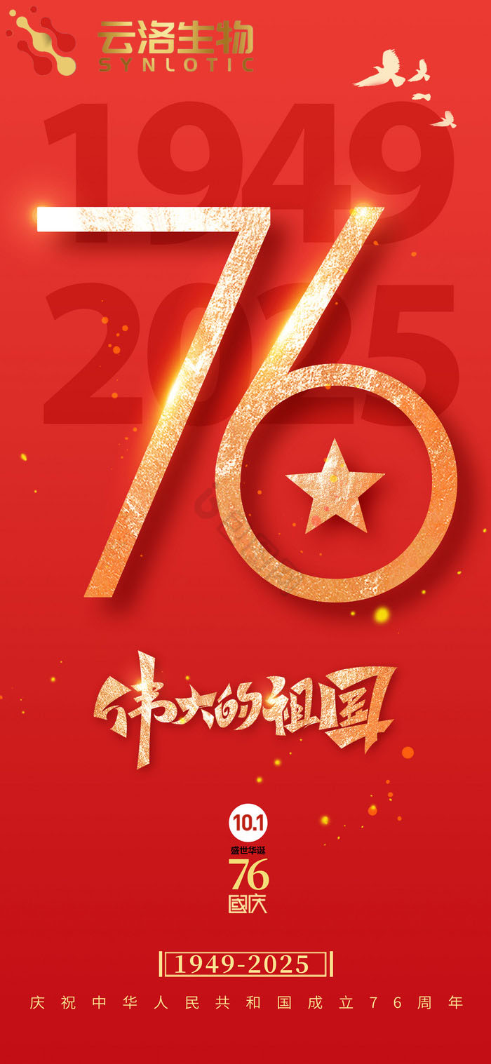 Obvestilo o dnevu državnosti in prazniku