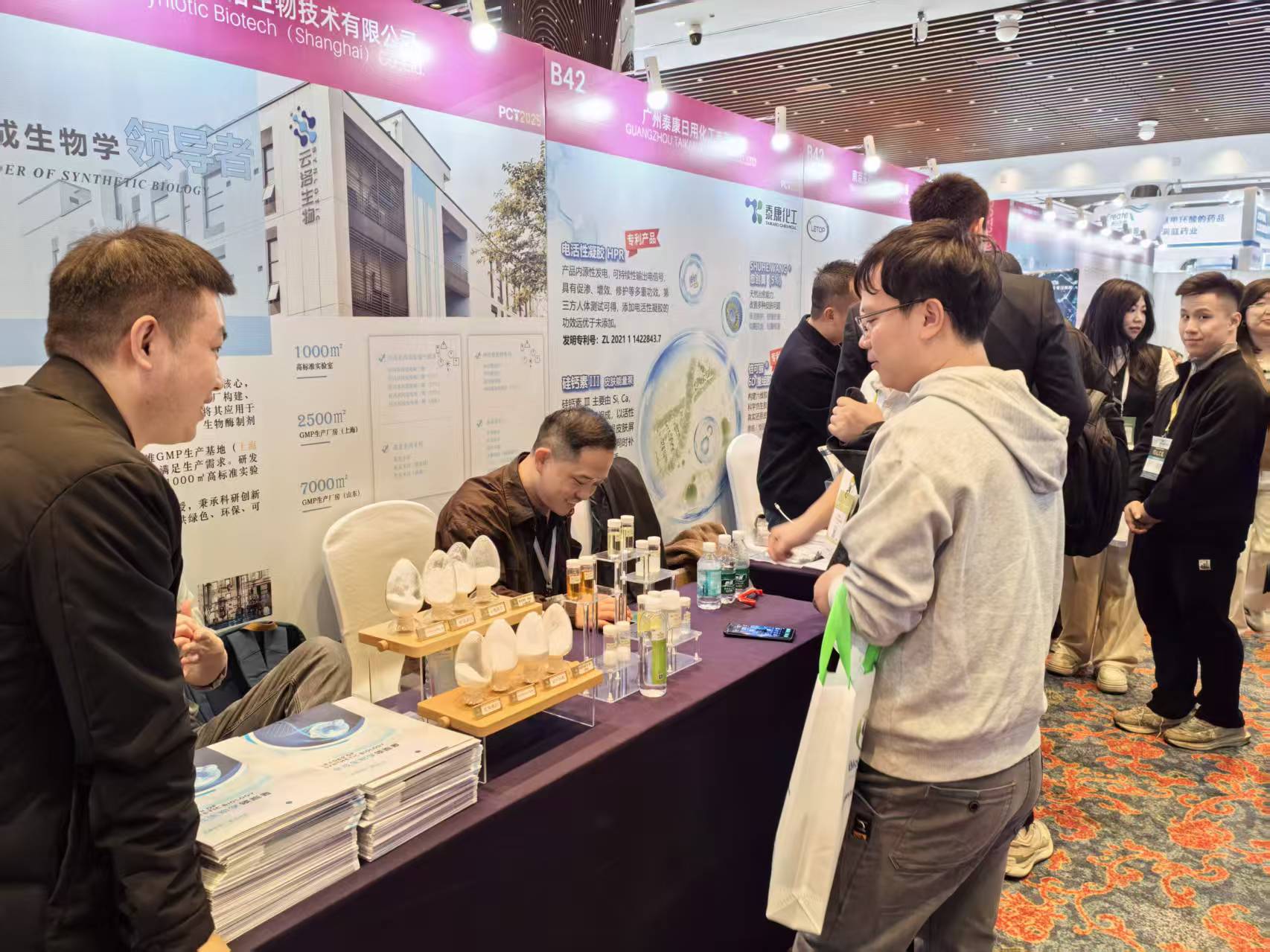 Synlotic Biotech blesti na vrhu tehnologije osebne nege PCT 2025 v Guangzhouju